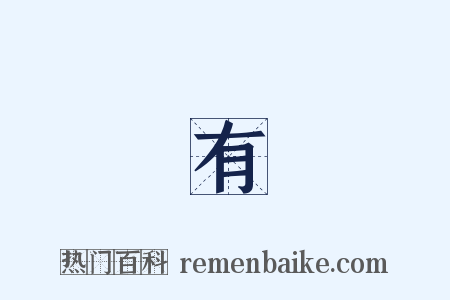 沒有妳是什么意思的图片